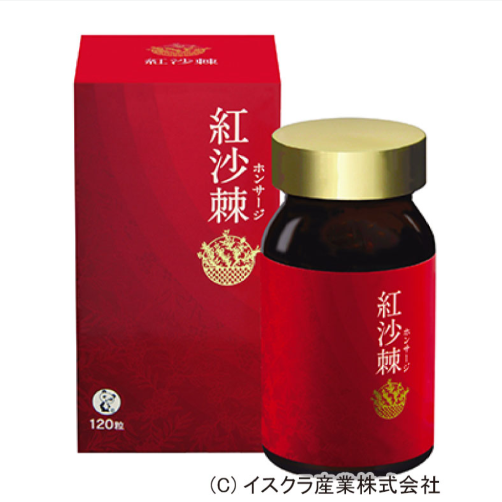 紅沙棘
