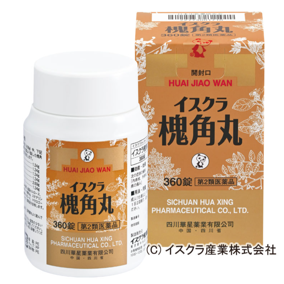 槐角丸