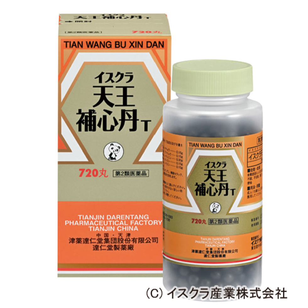 天王補心丹