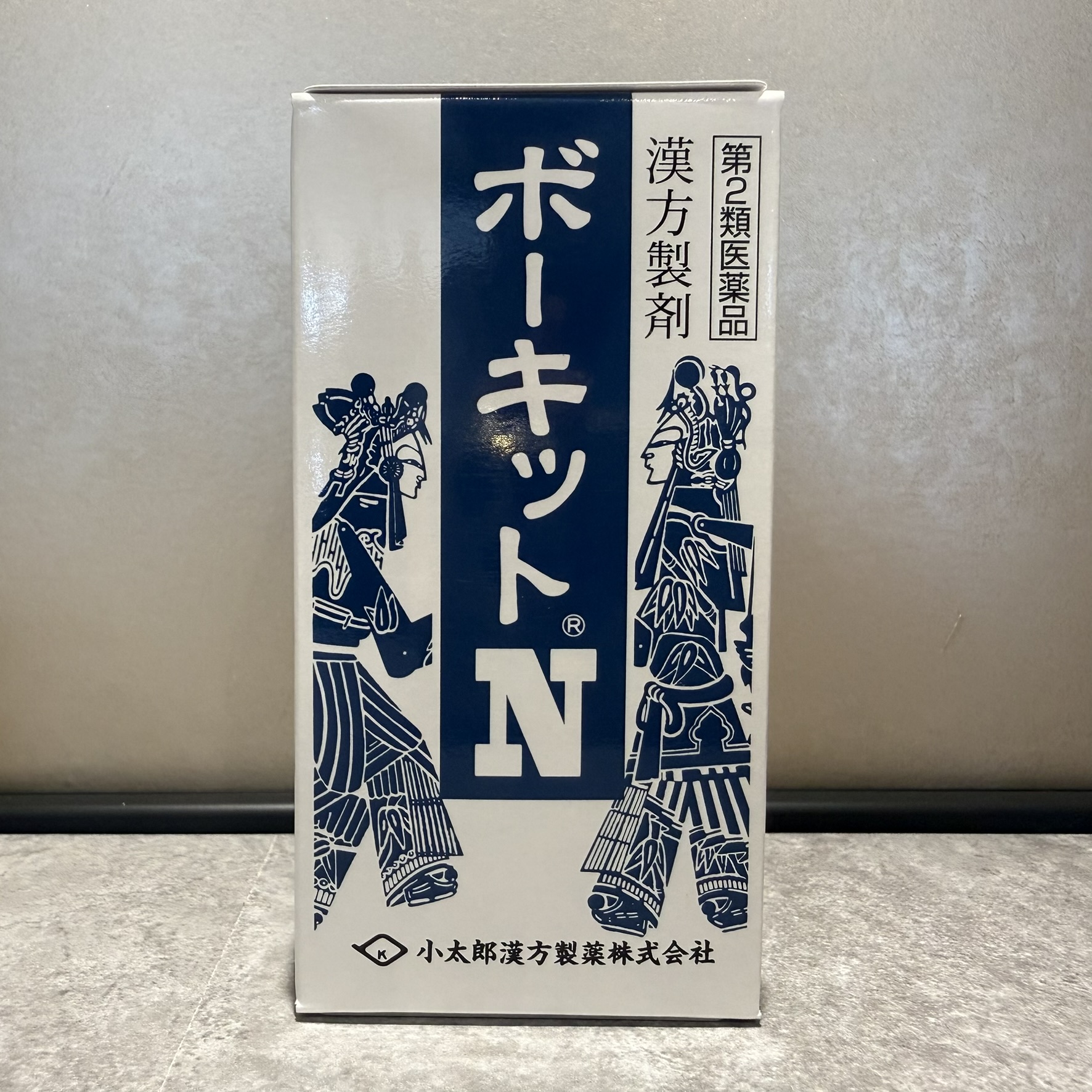 ボーキットN