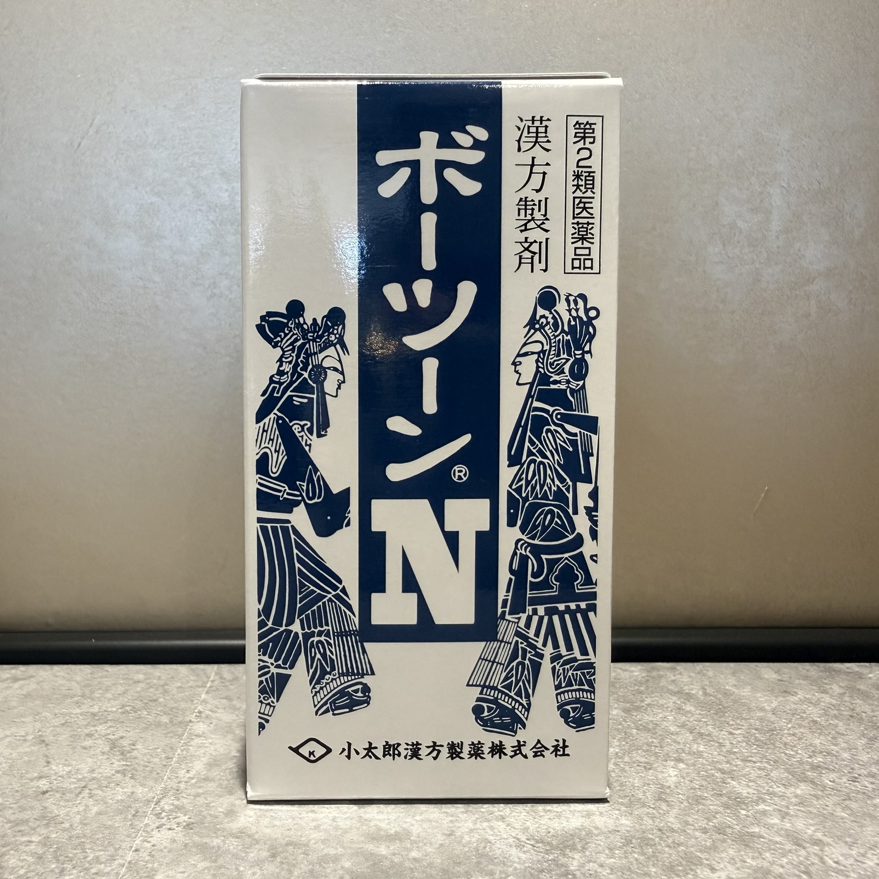 ボーツーンN