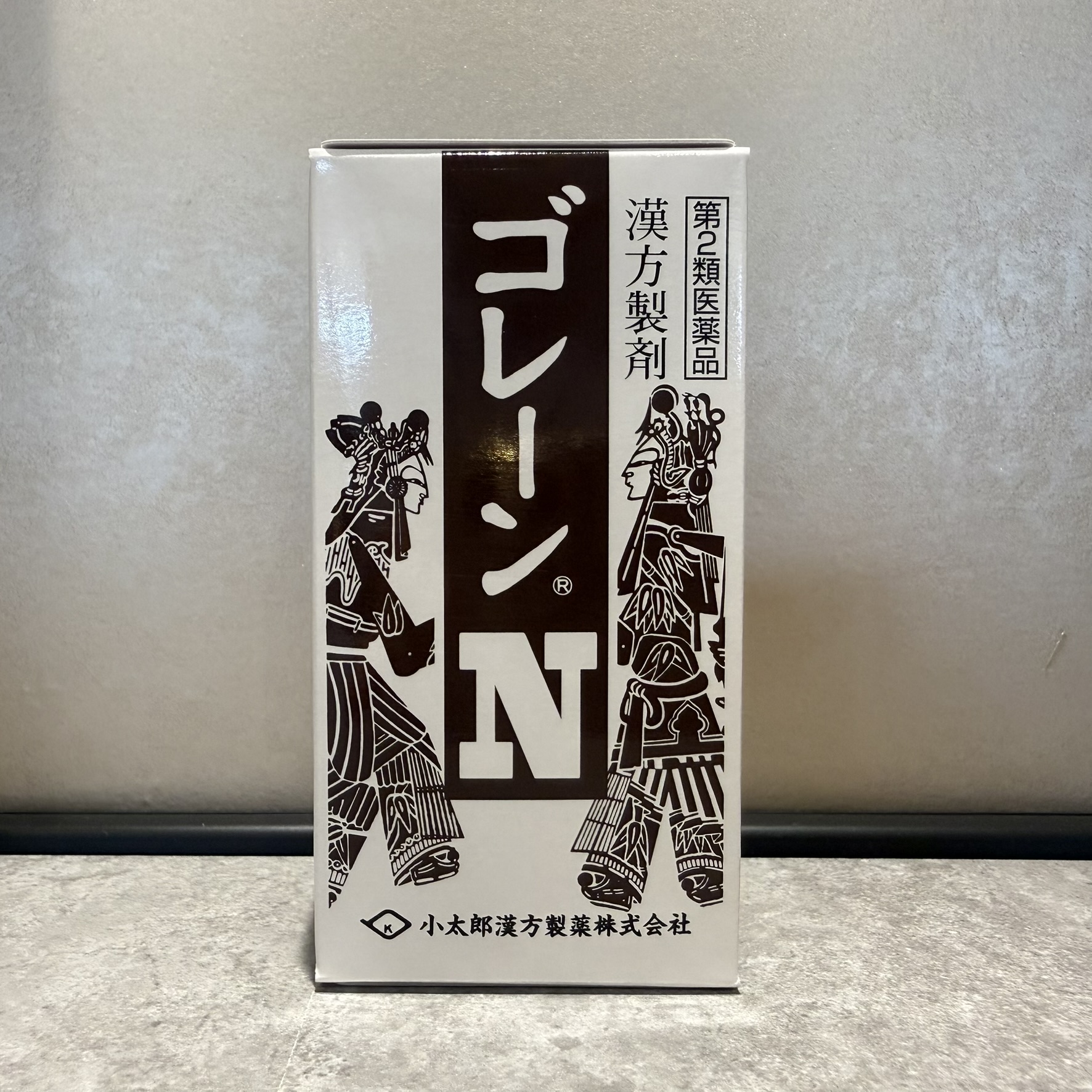 ゴレーンN