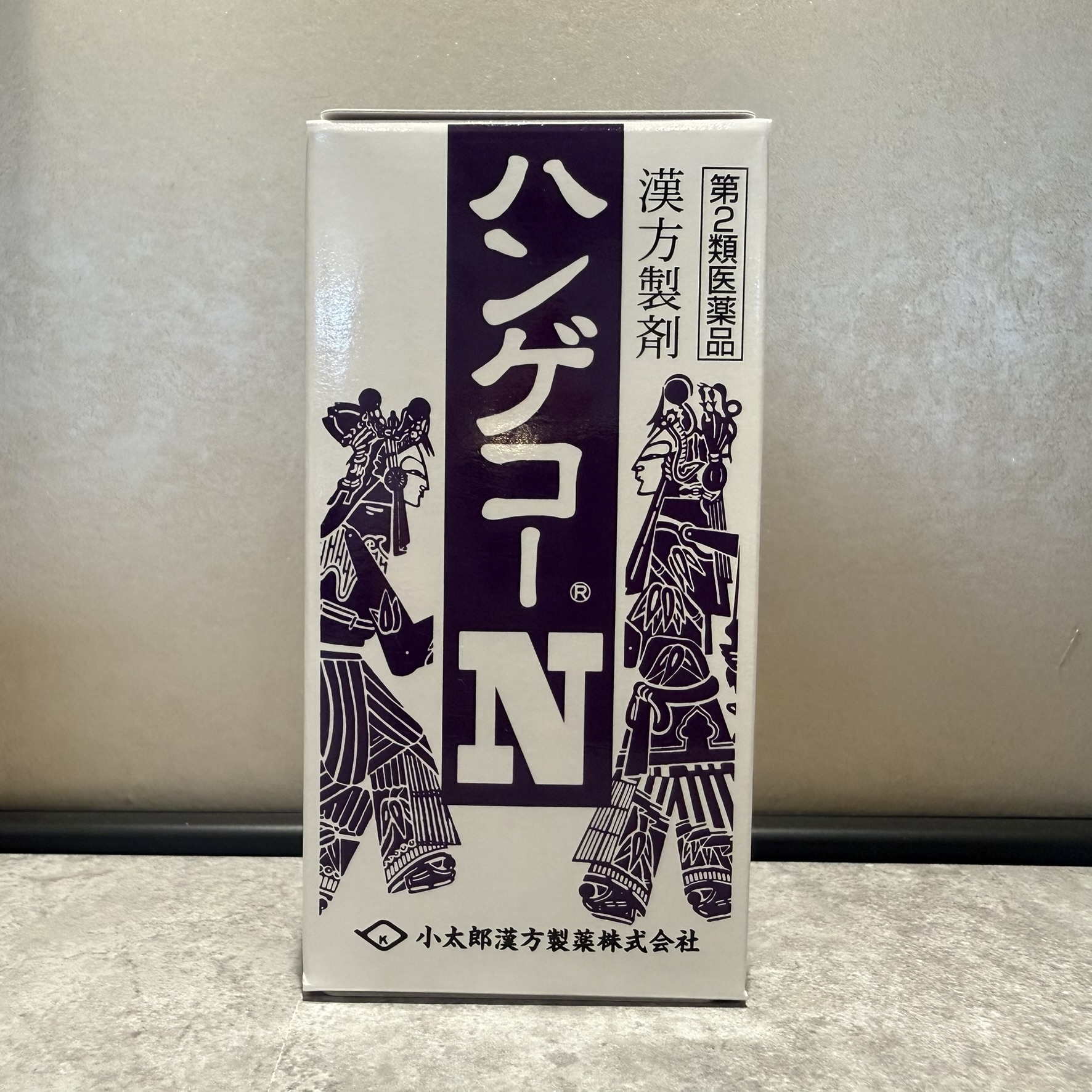 ハンゲコーN