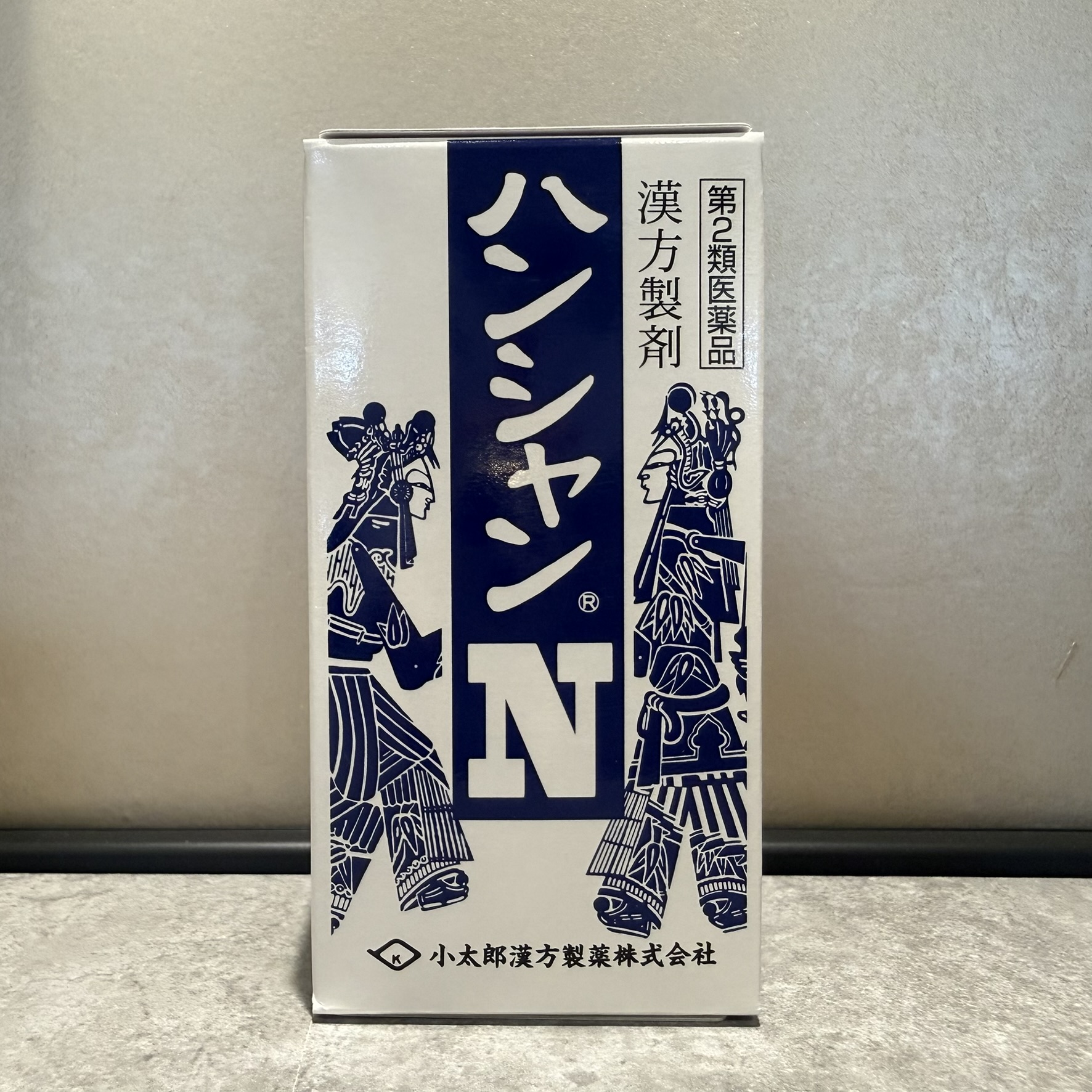 ハンシャンN