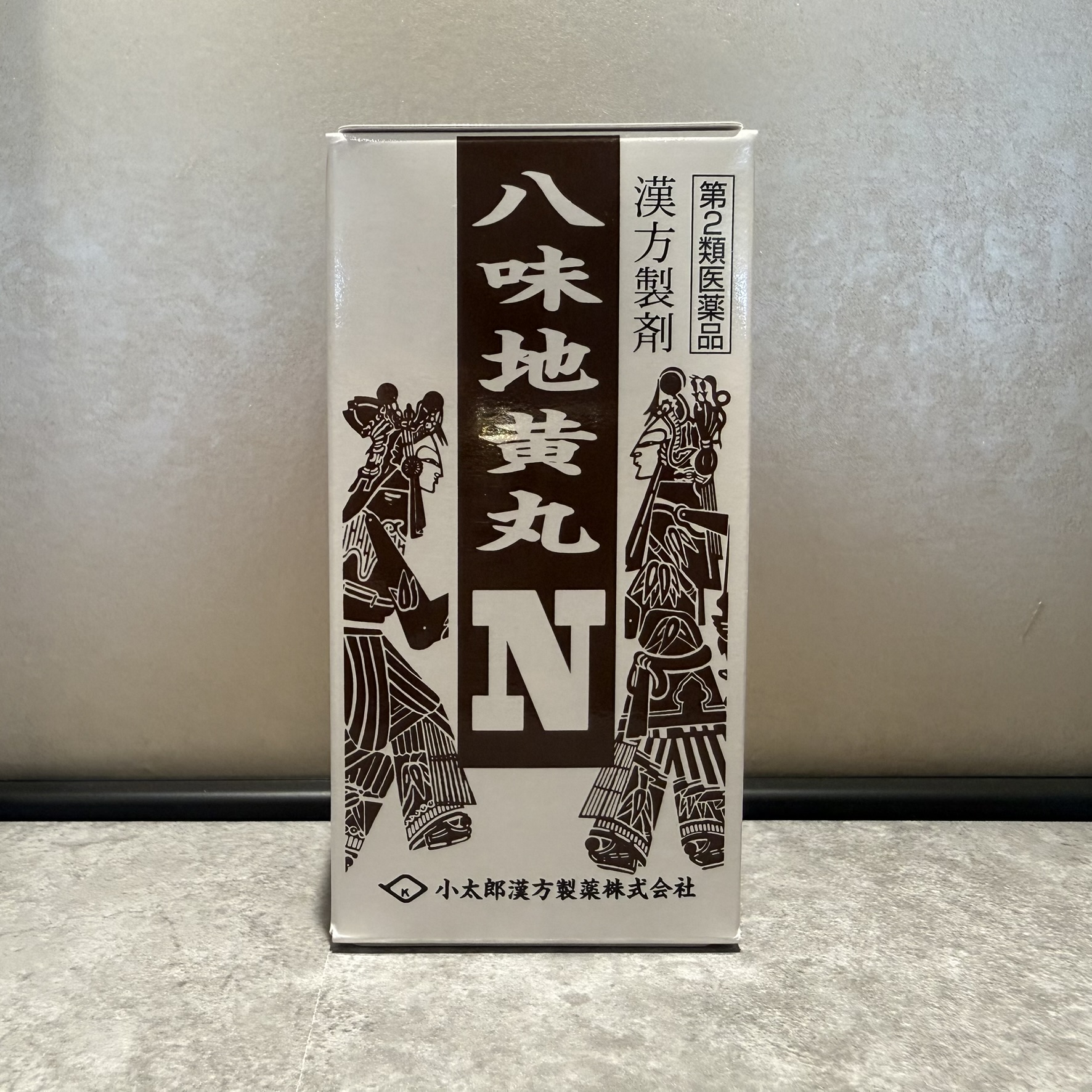 八味地黄丸