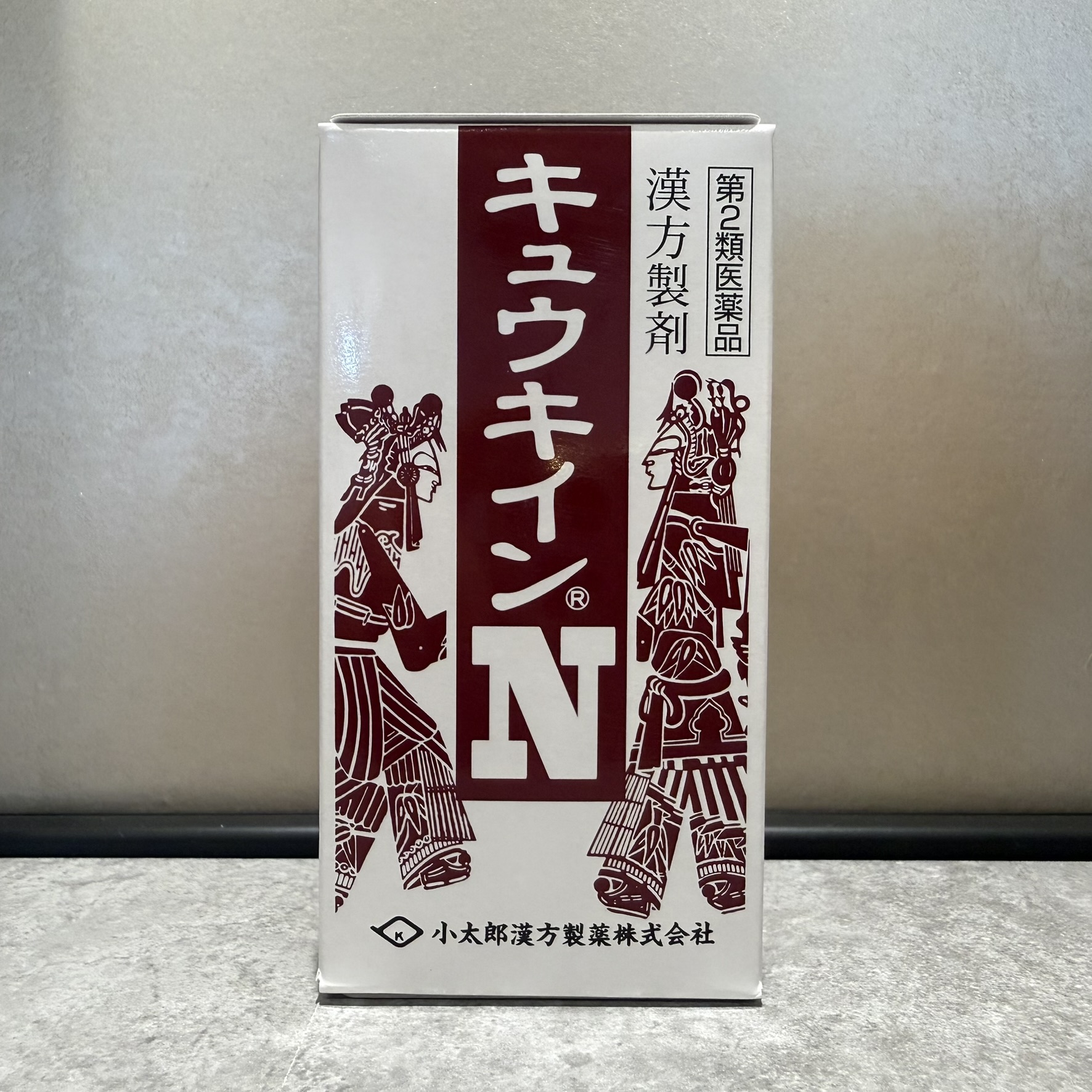キュウキインN