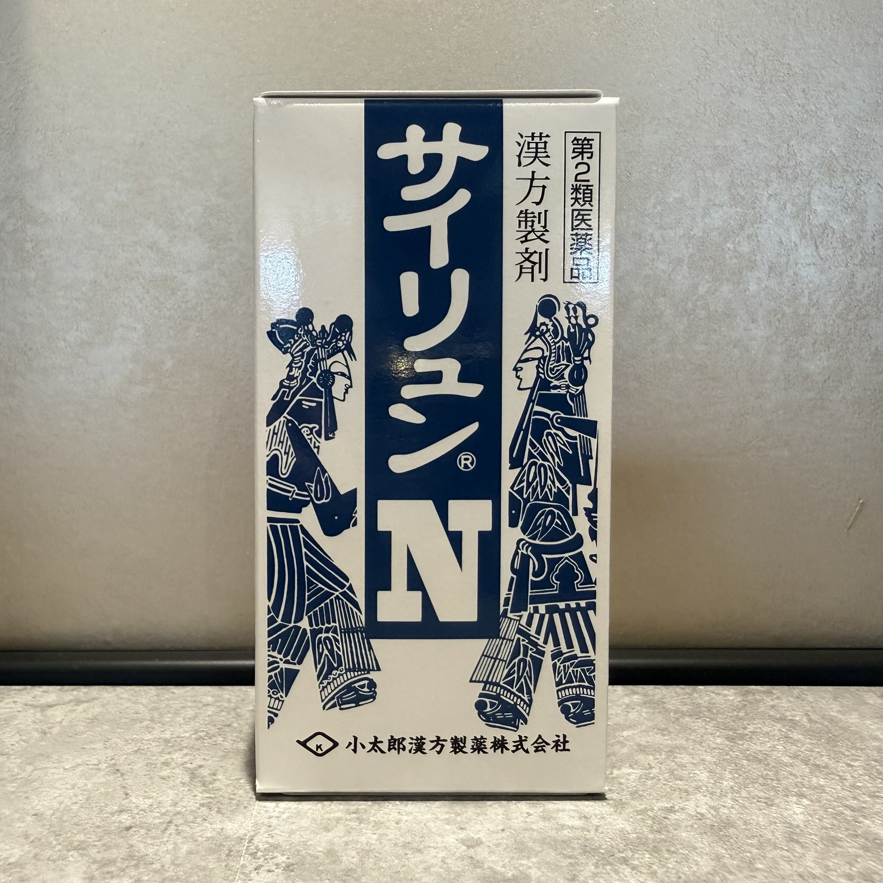 サイリュンN
