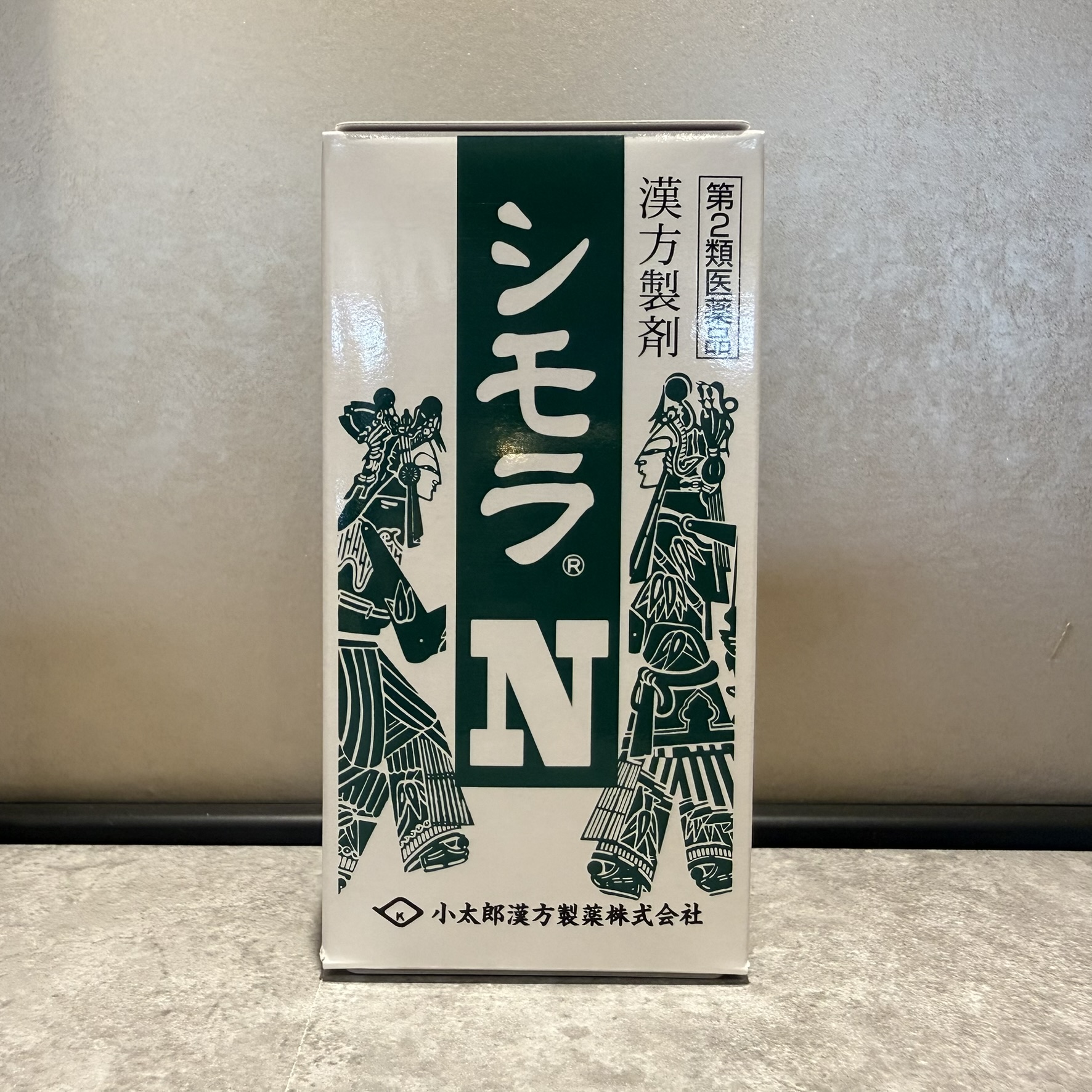 シモラN