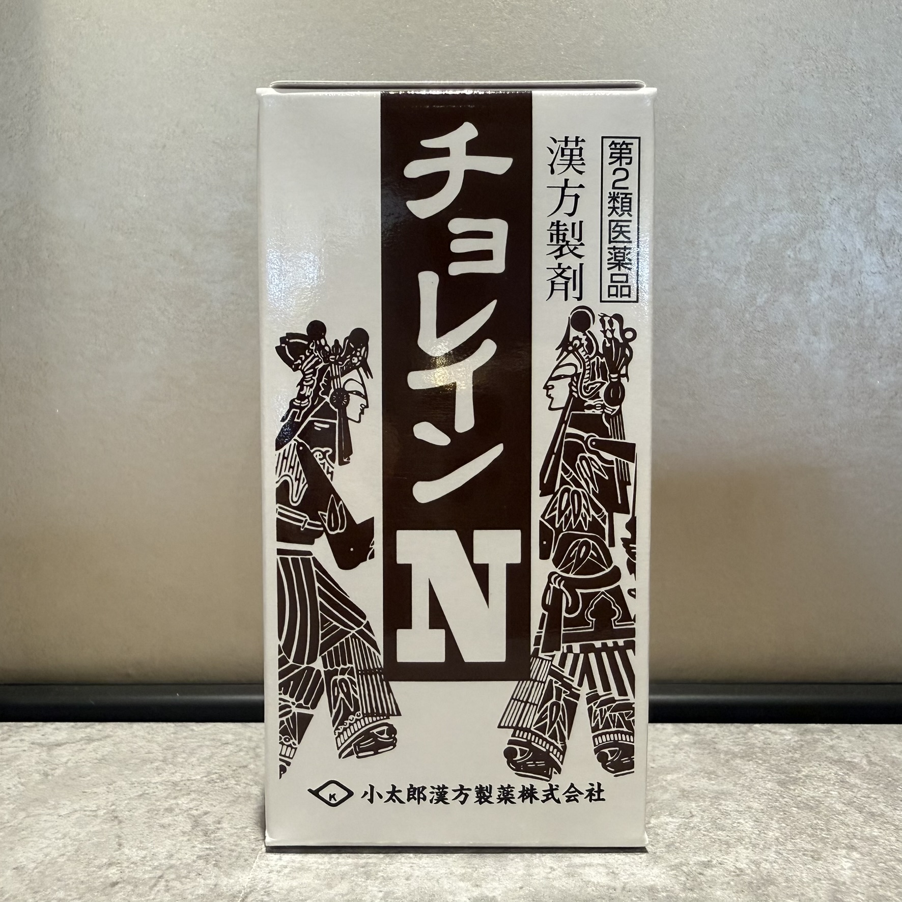 チョレインN